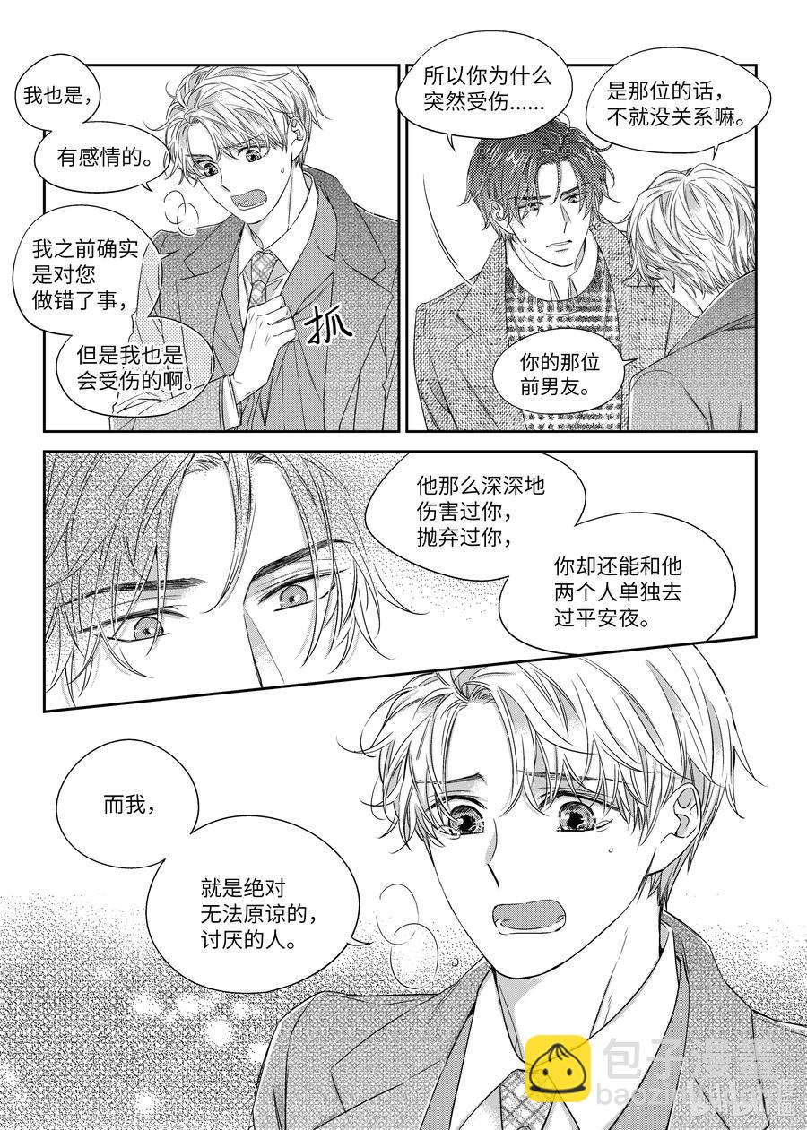 36 解释-第36话