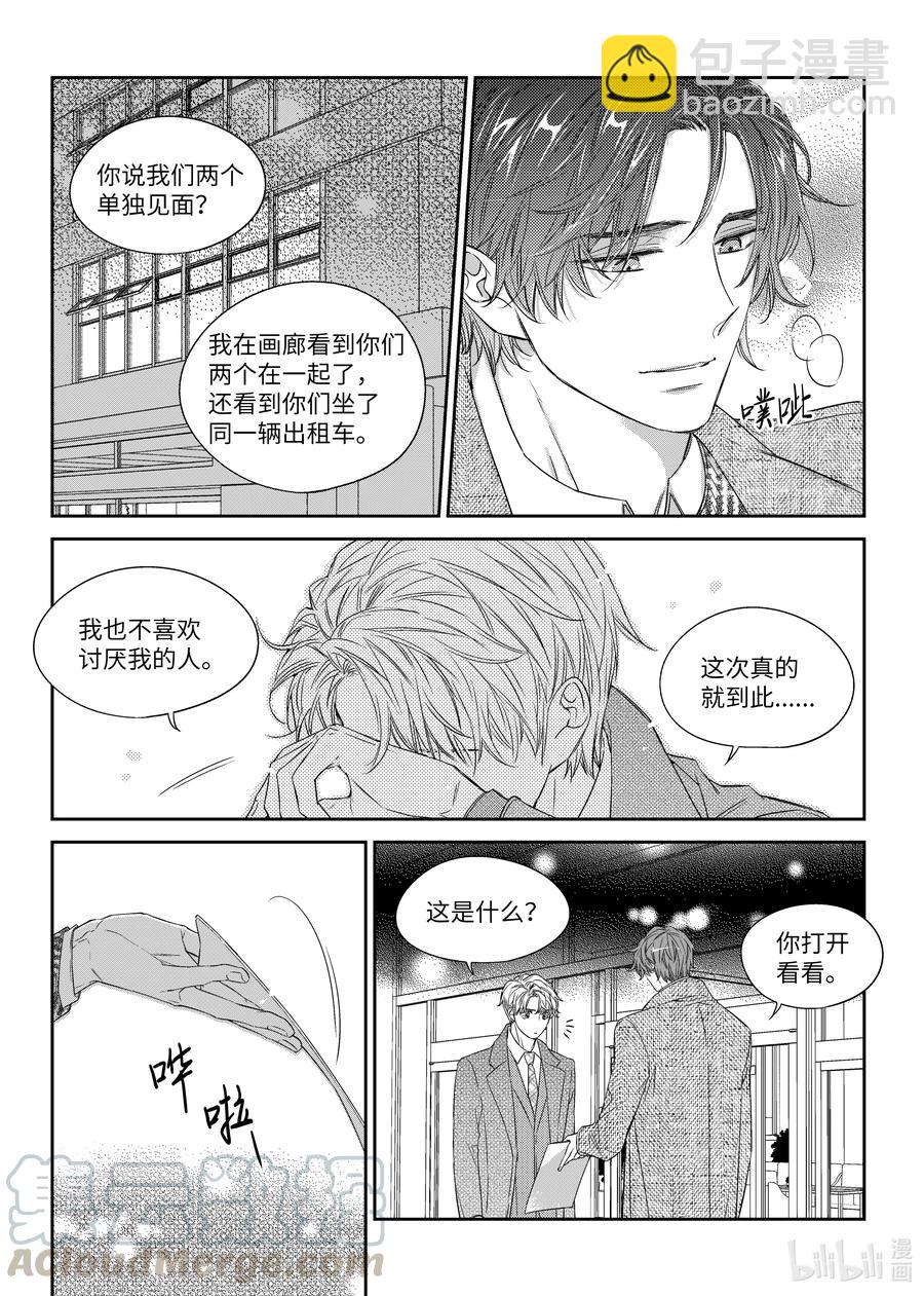 36 解释-第36话