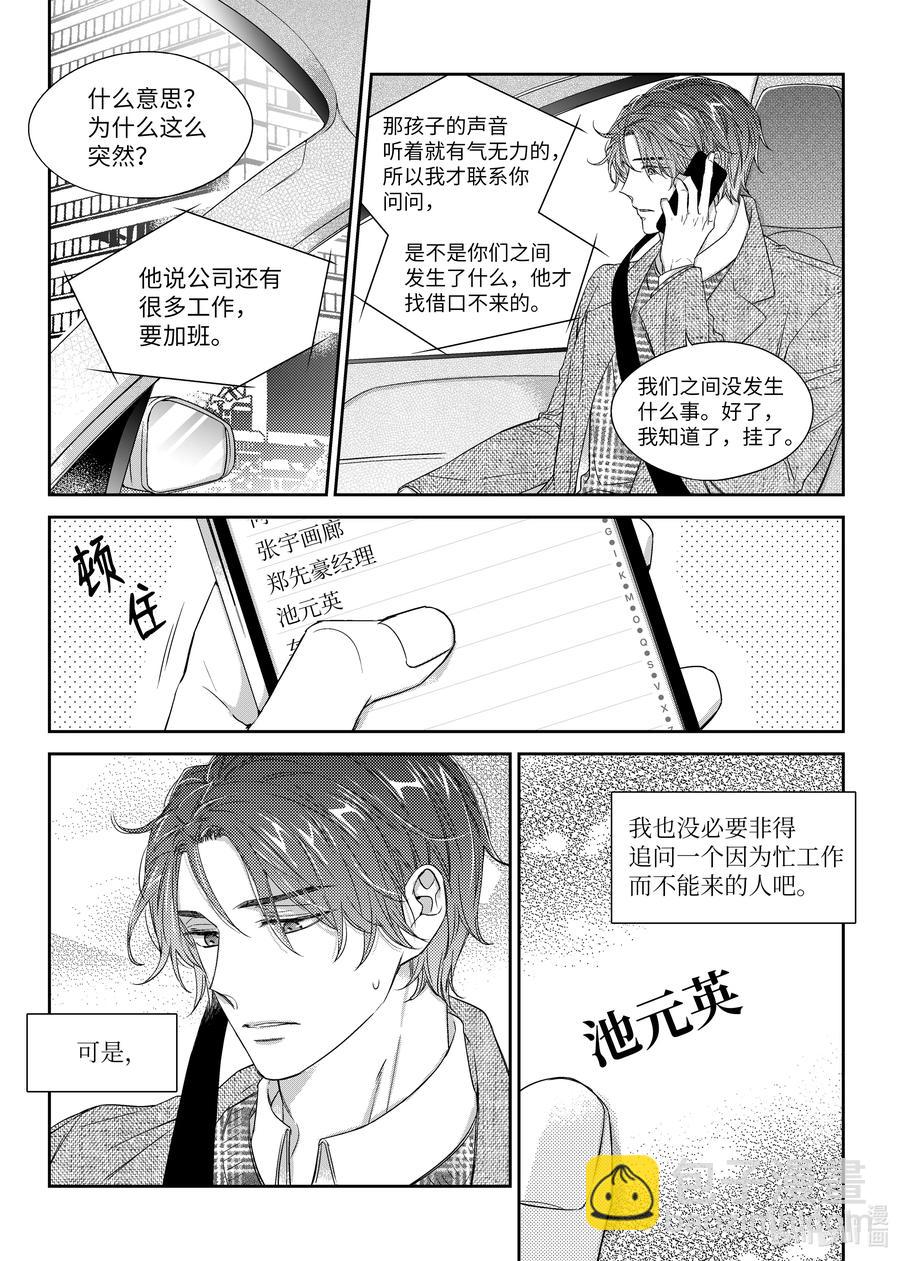36 解释-第36话
