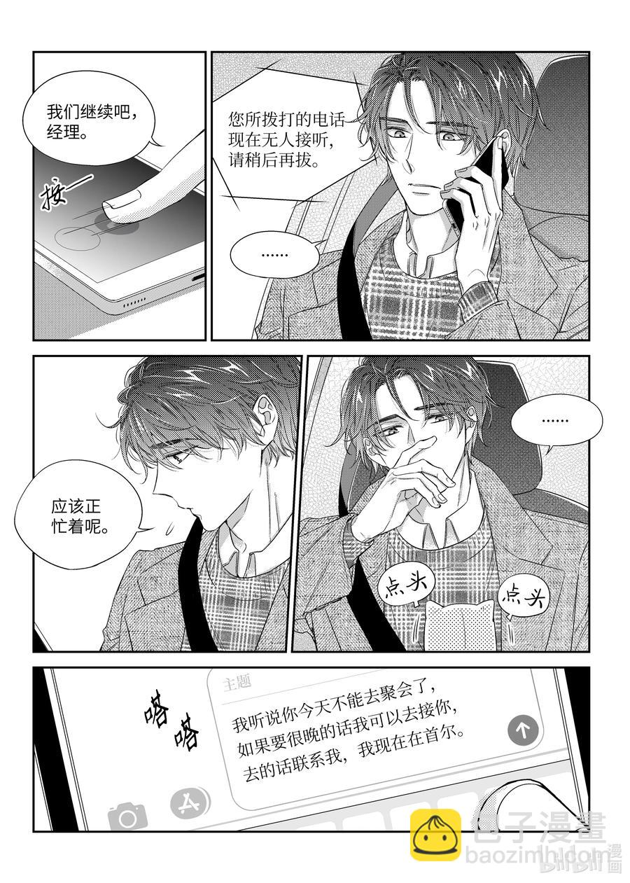 36 解释-第36话