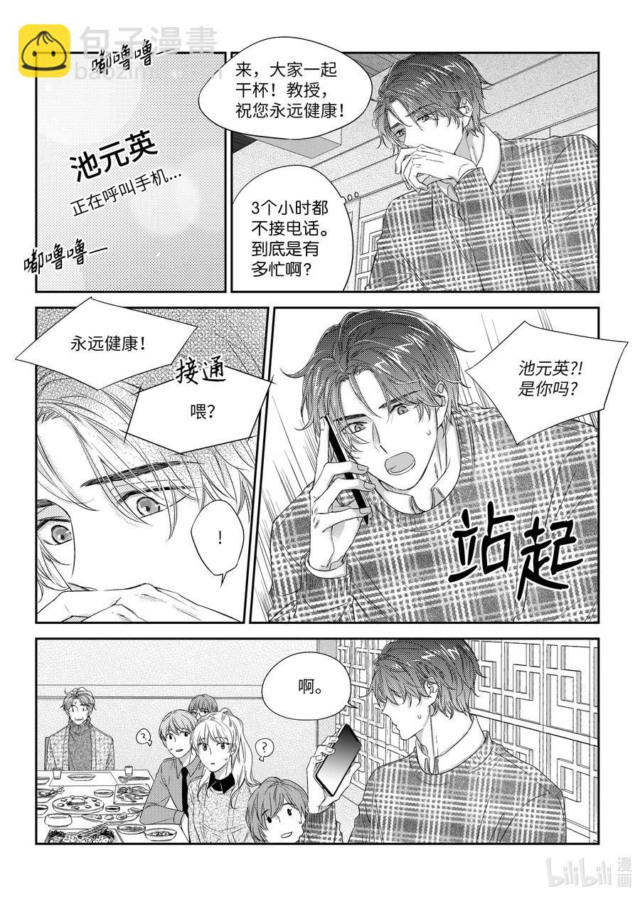 36 解释-第36话