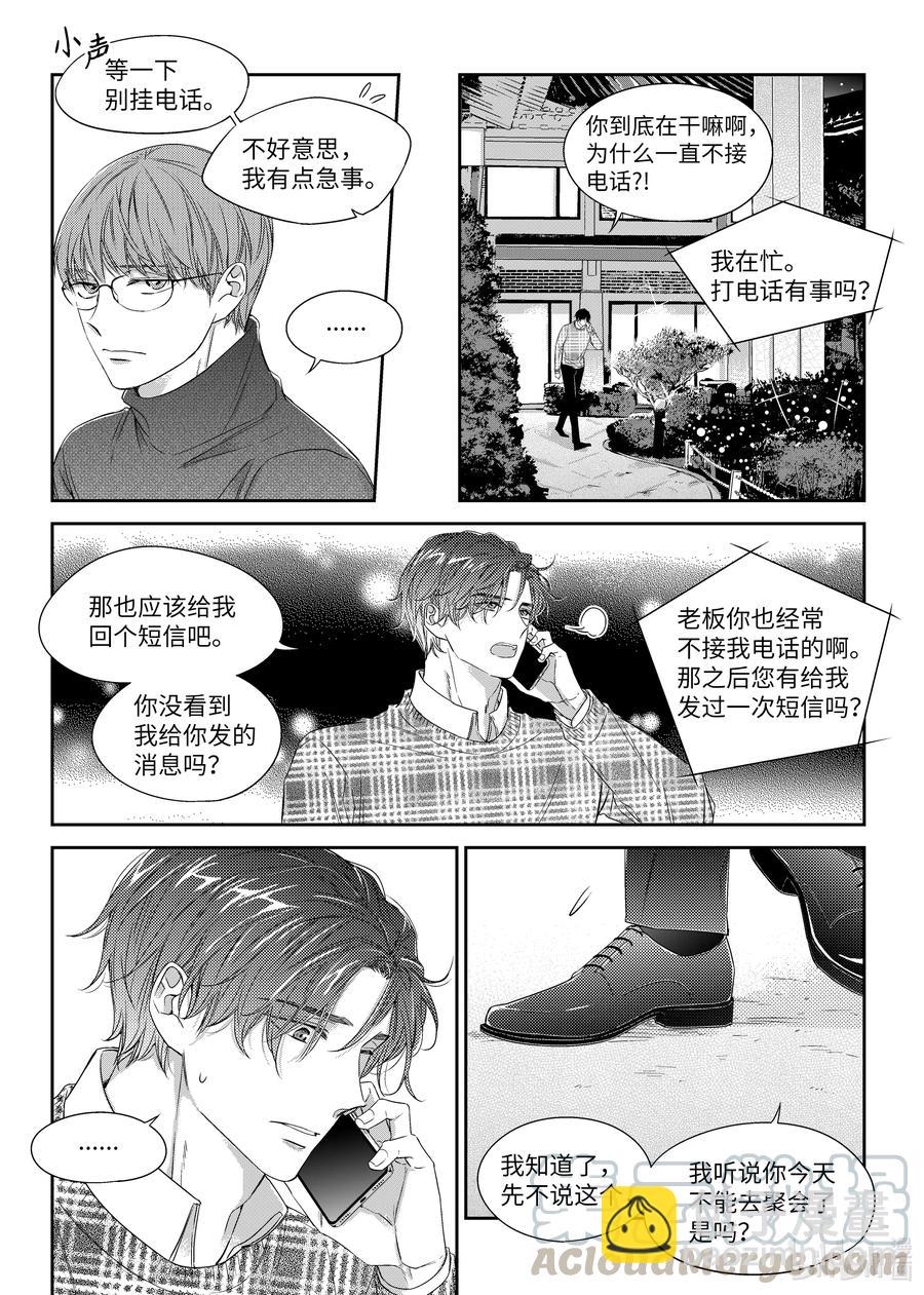 36 解释-第36话