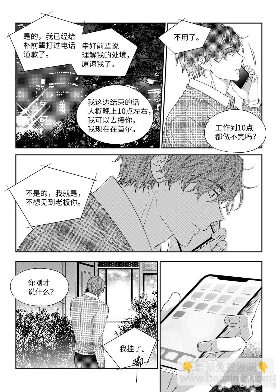 36 解释-第36话
