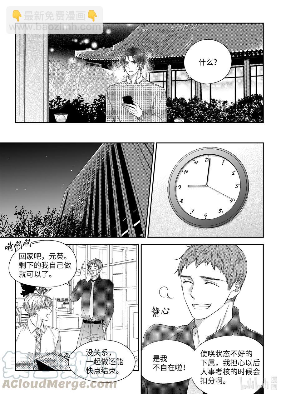 36 解释-第36话