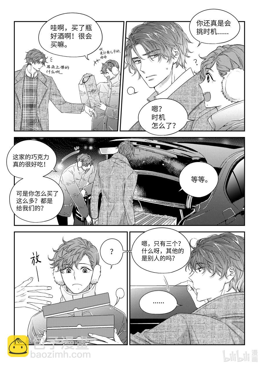 38 表白-第38话