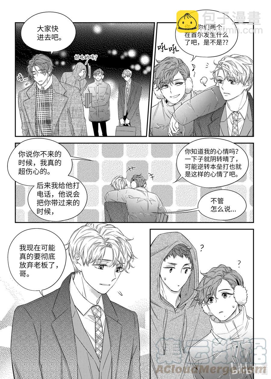 38 表白-第38话