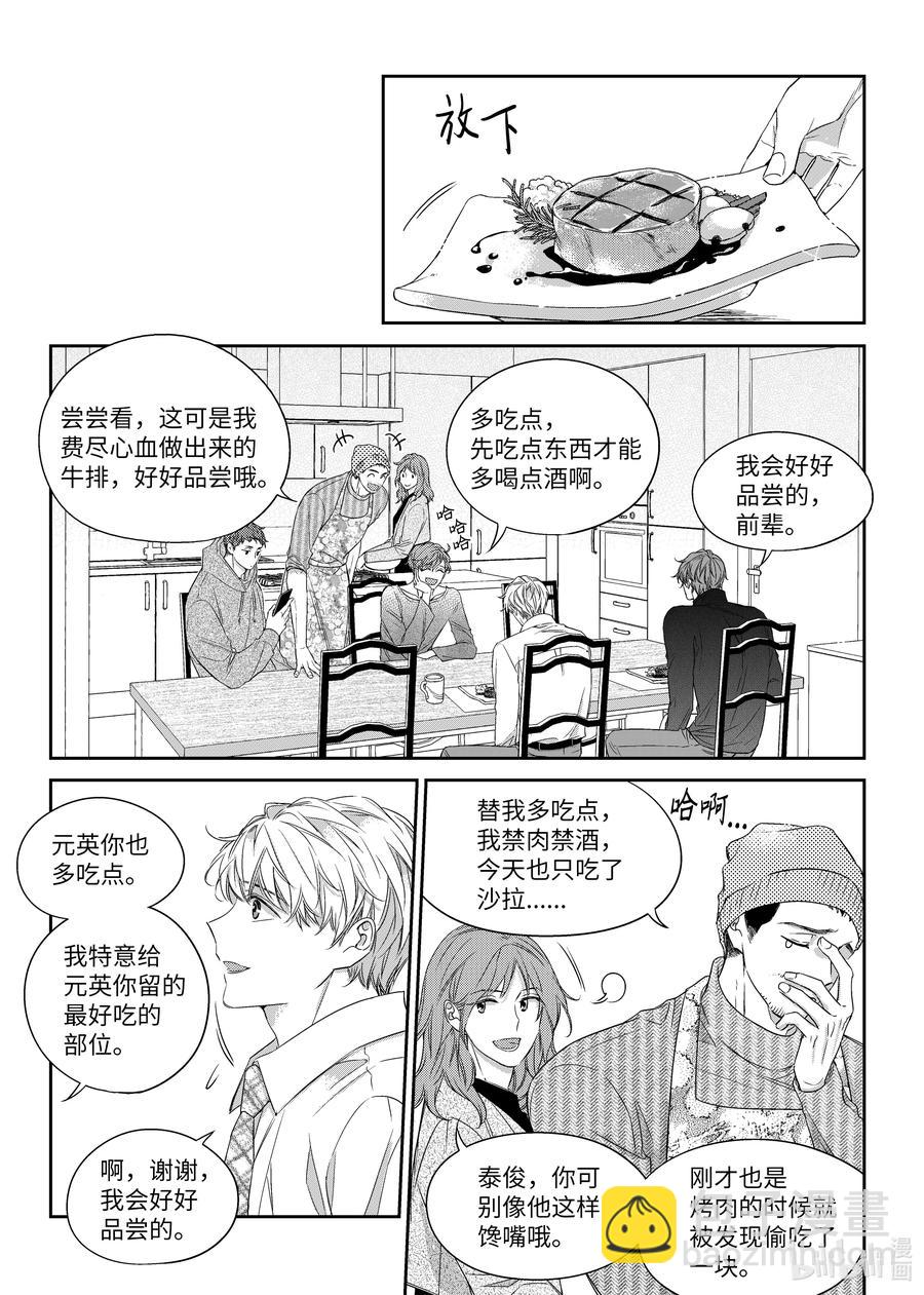 38 表白-第38话