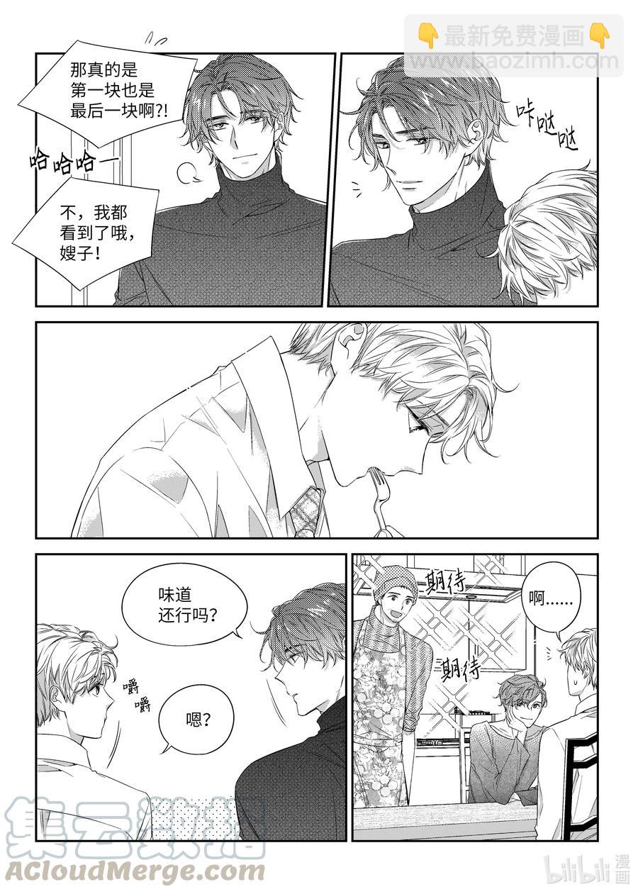 38 表白-第38话