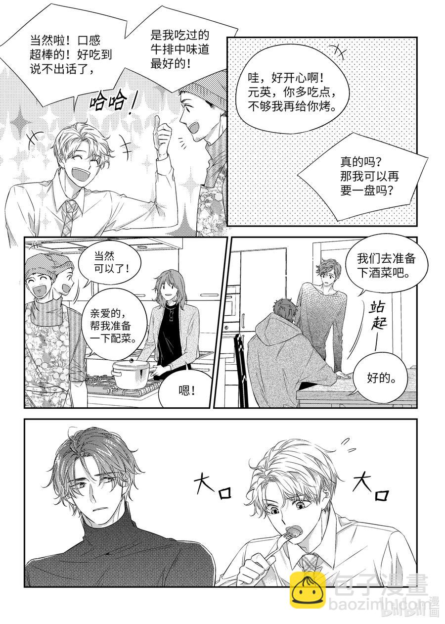 38 表白-第38话