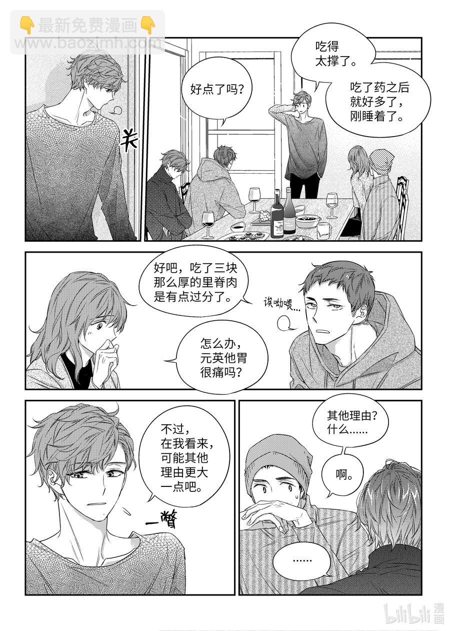 38 表白-第38话