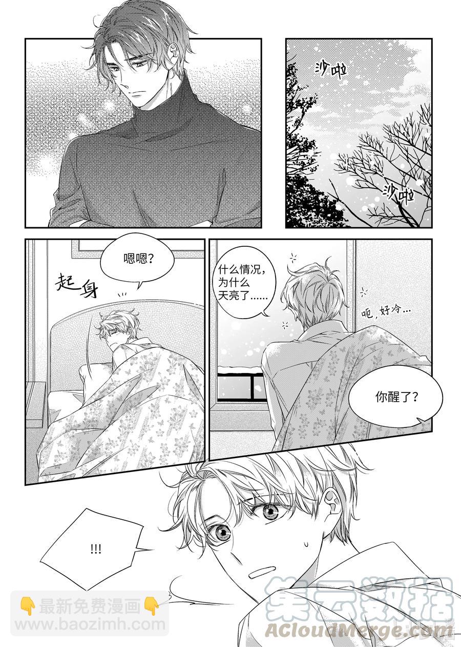 38 表白-第38话