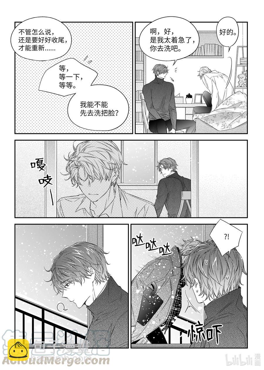 38 表白-第38话