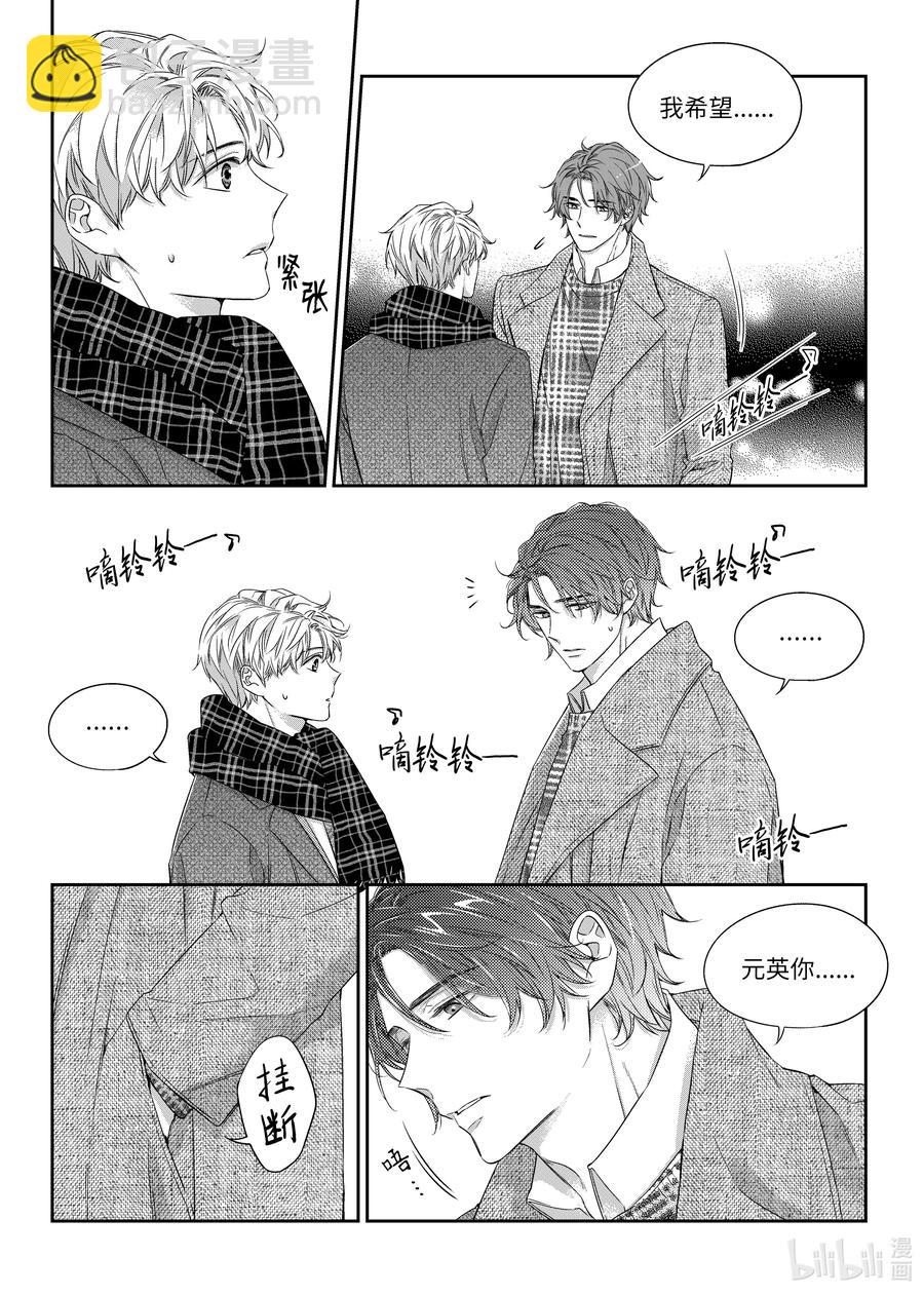 38 表白-第38话