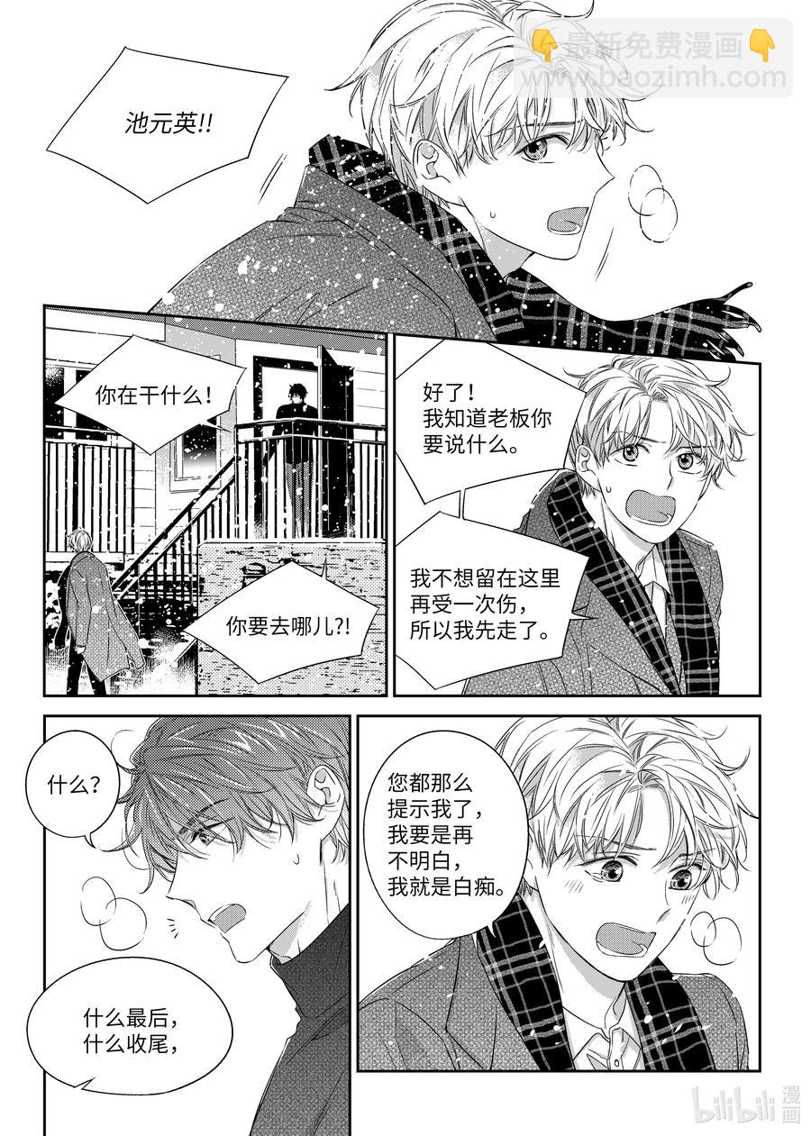 38 表白-第38话