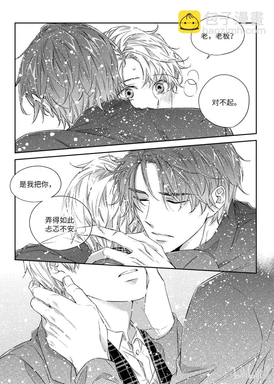 38 表白-第38话