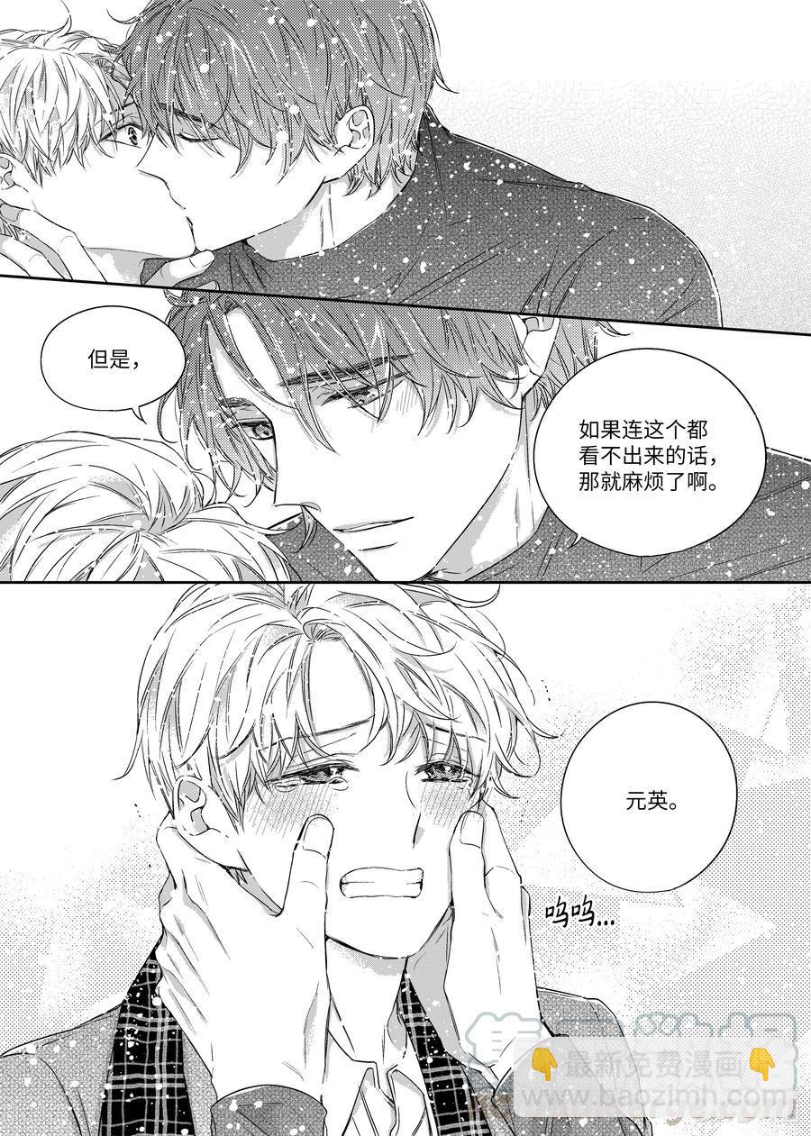 38 表白-第38话