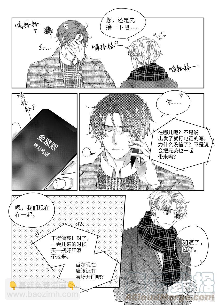 38 表白-第38话