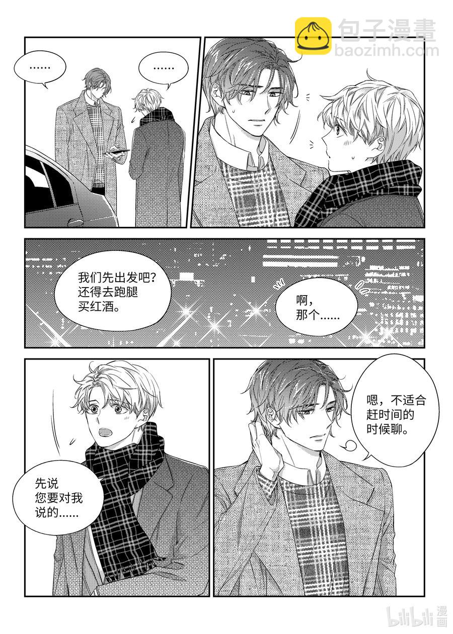38 表白-第38话