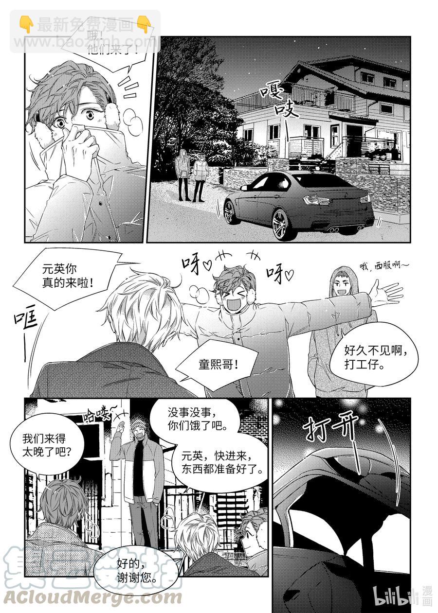 38 表白-第38话