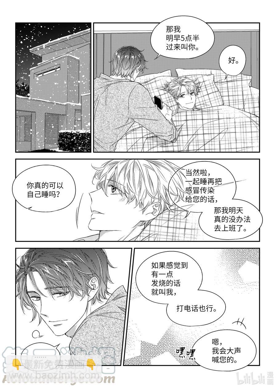 40 一起睡-第40话