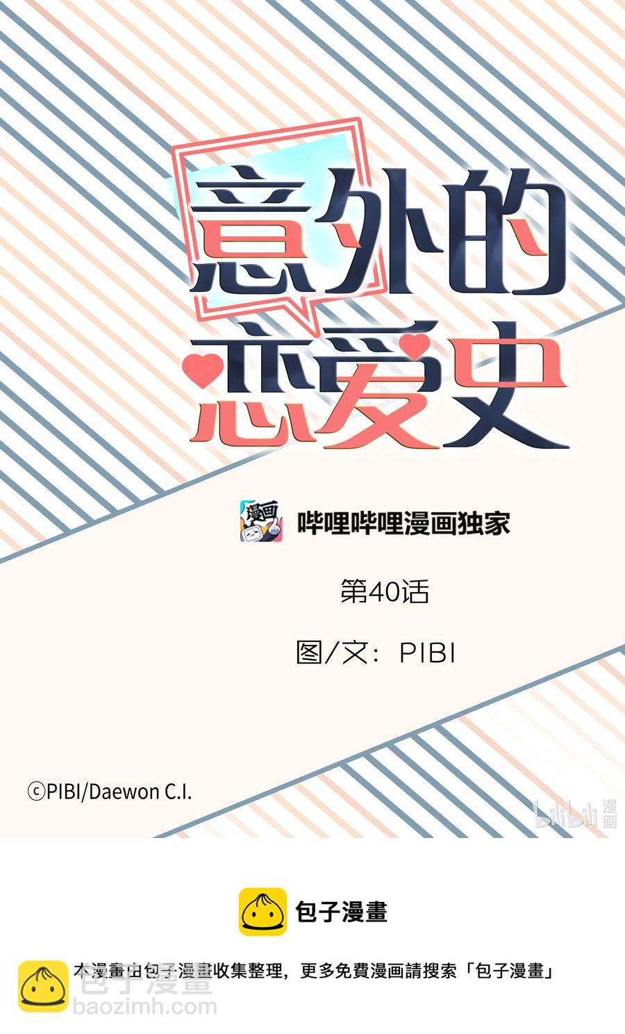40 一起睡-第40话