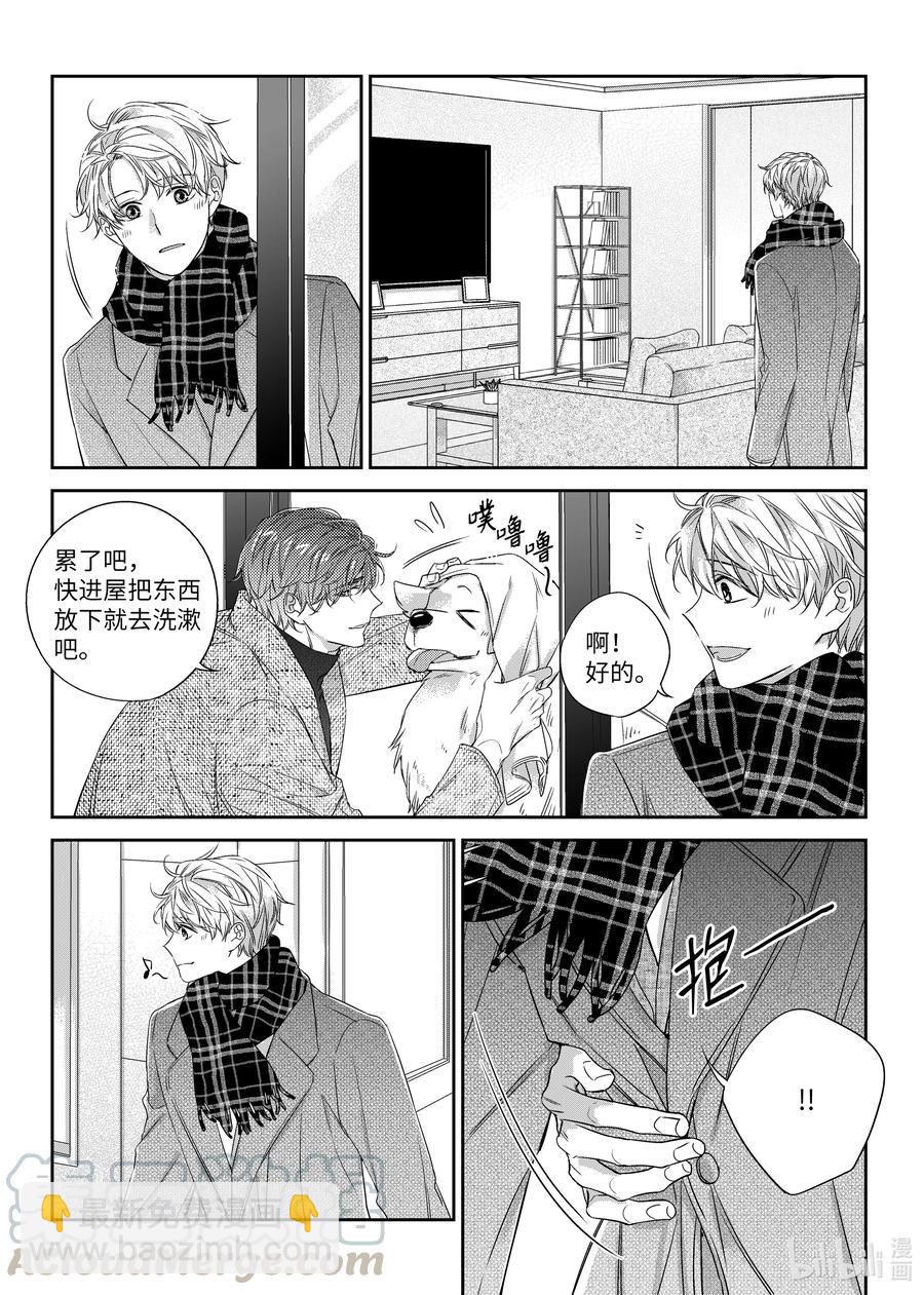 40 一起睡-第40话