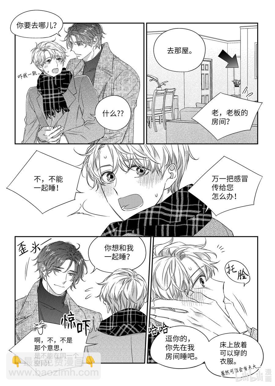 40 一起睡-第40话