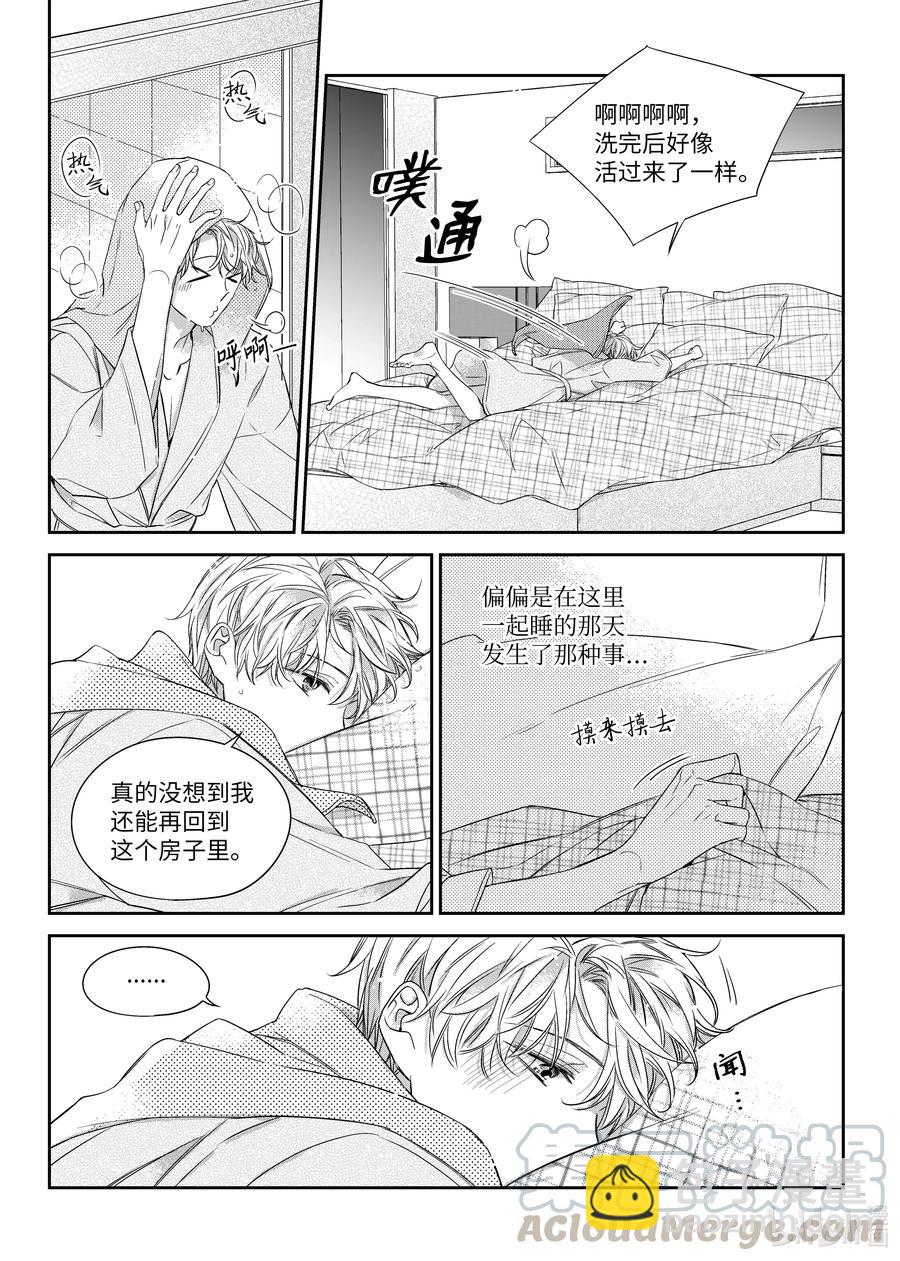 40 一起睡-第40话