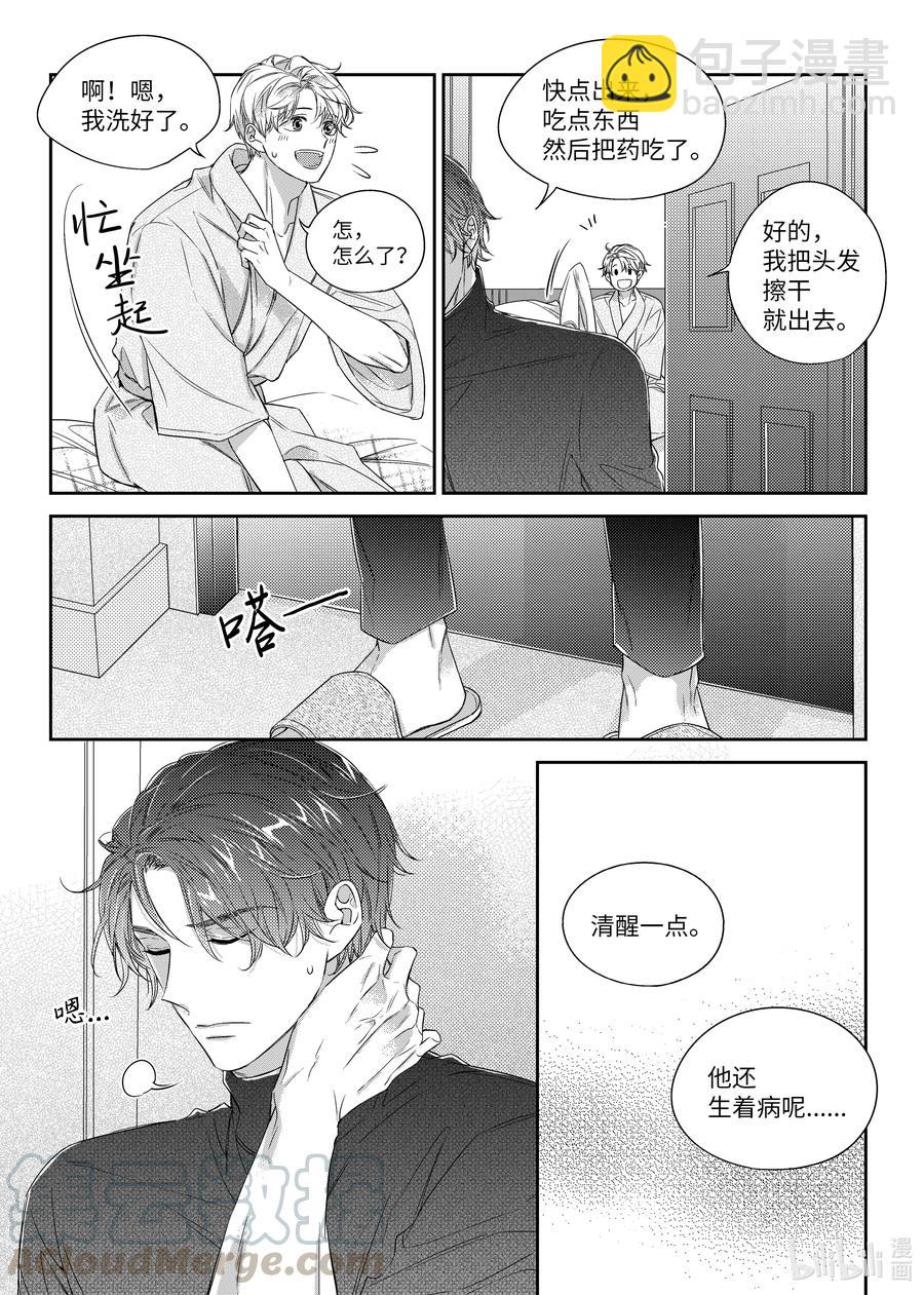 40 一起睡-第40话
