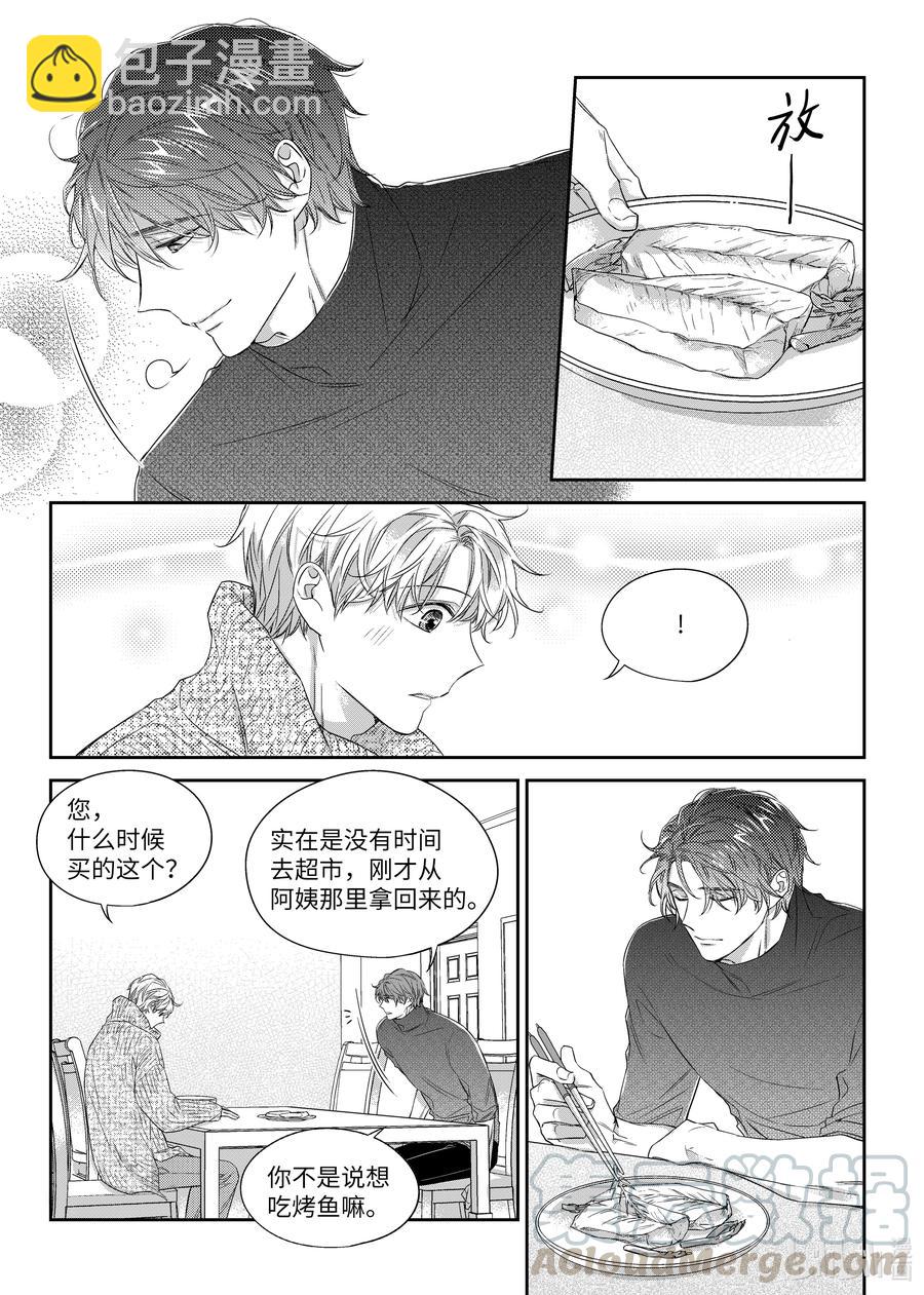 40 一起睡-第40话
