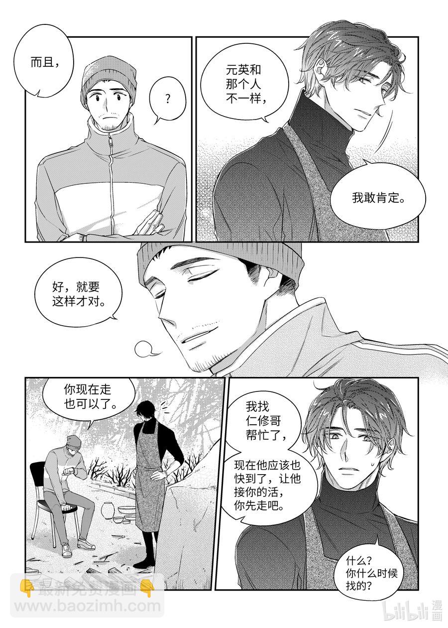 42 相见-第42话