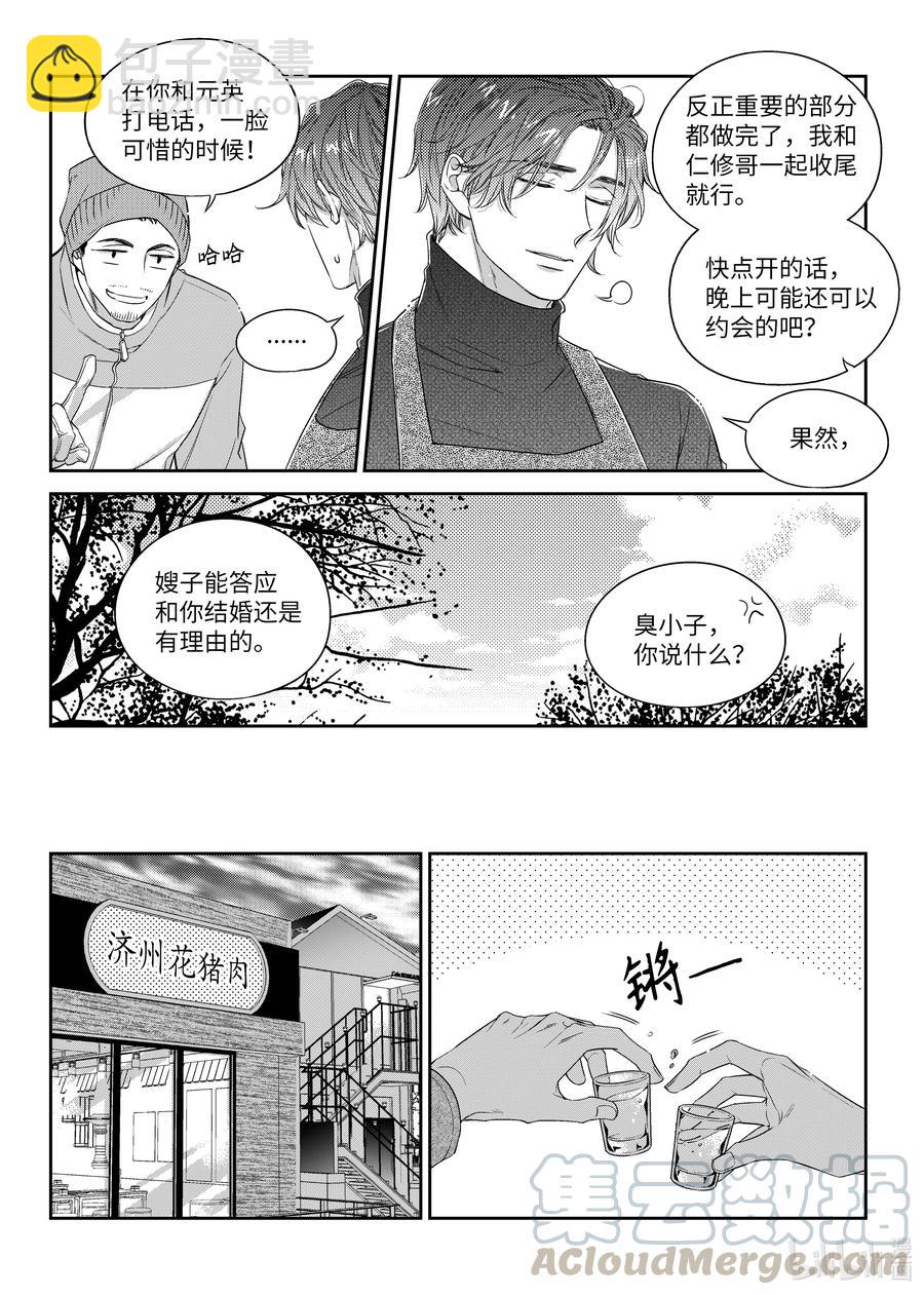 42 相见-第42话