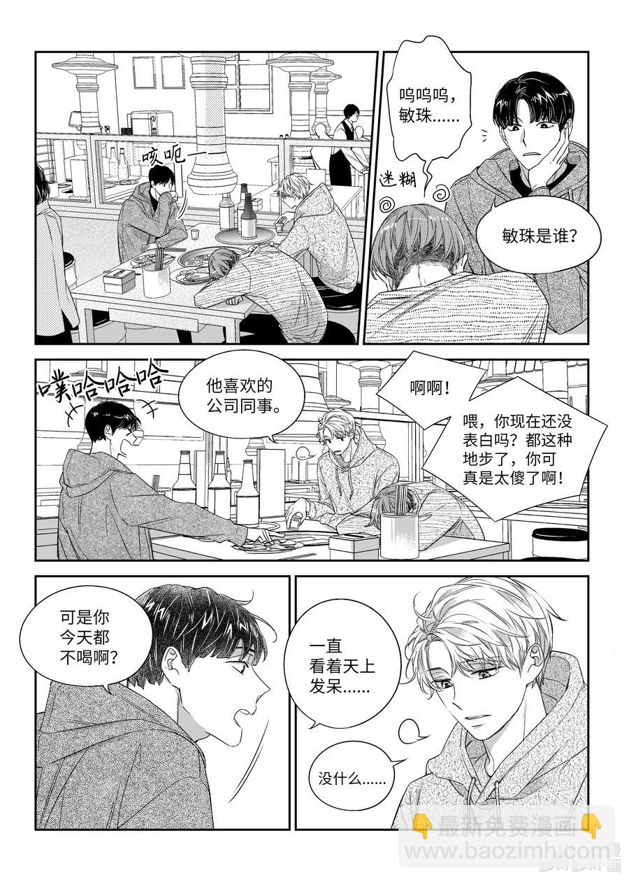 42 相见-第42话