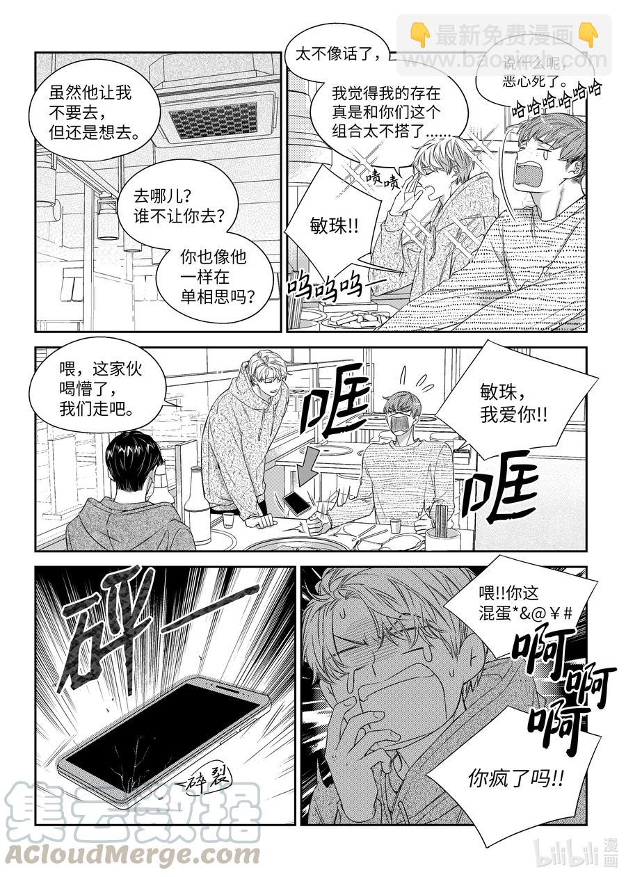 42 相见-第42话