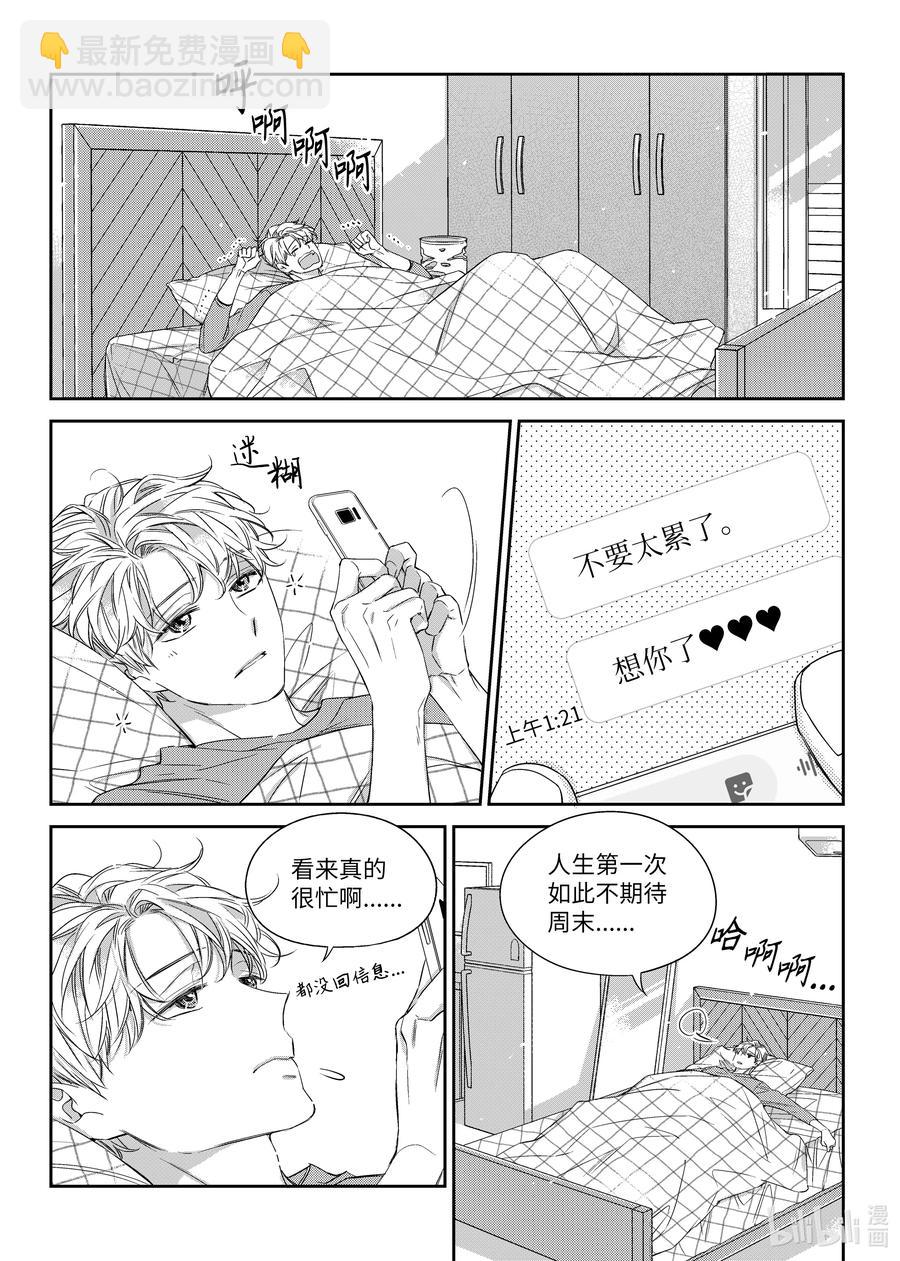 42 相见-第42话
