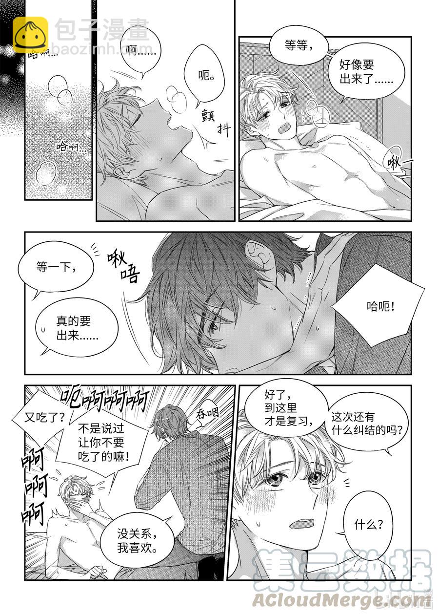 42 相见-第42话