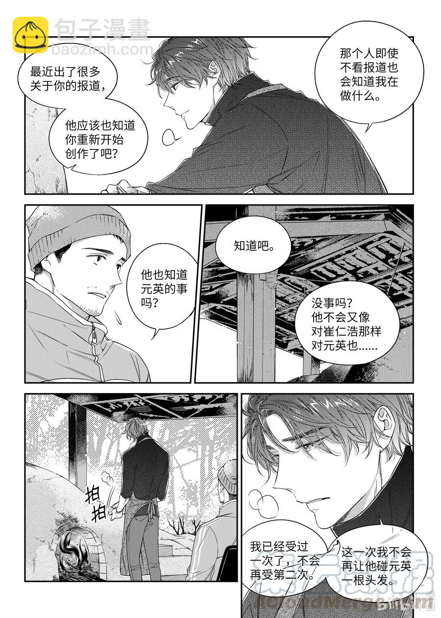 42 相见-第42话