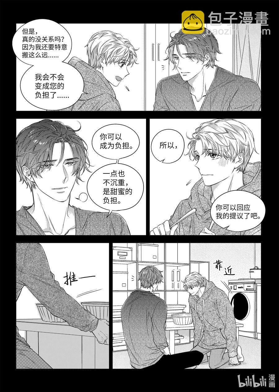 44 红豆粥-第44话