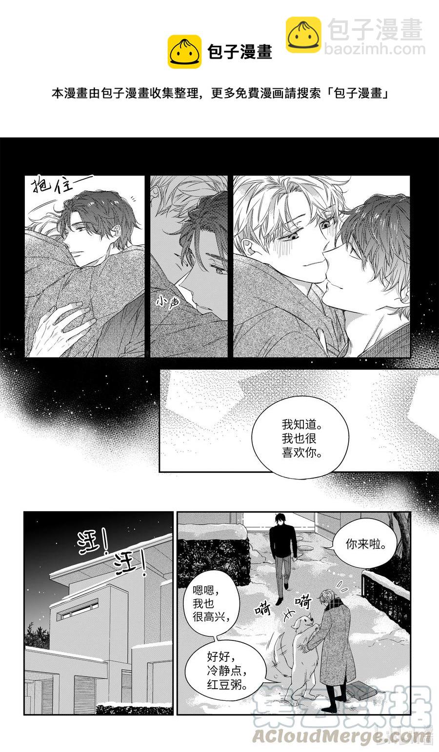 44 红豆粥-第44话