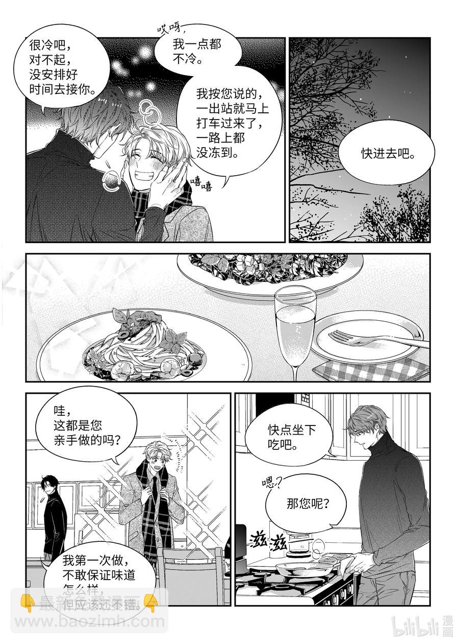 44 红豆粥-第44话
