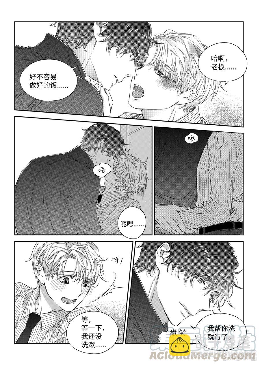 44 红豆粥-第44话