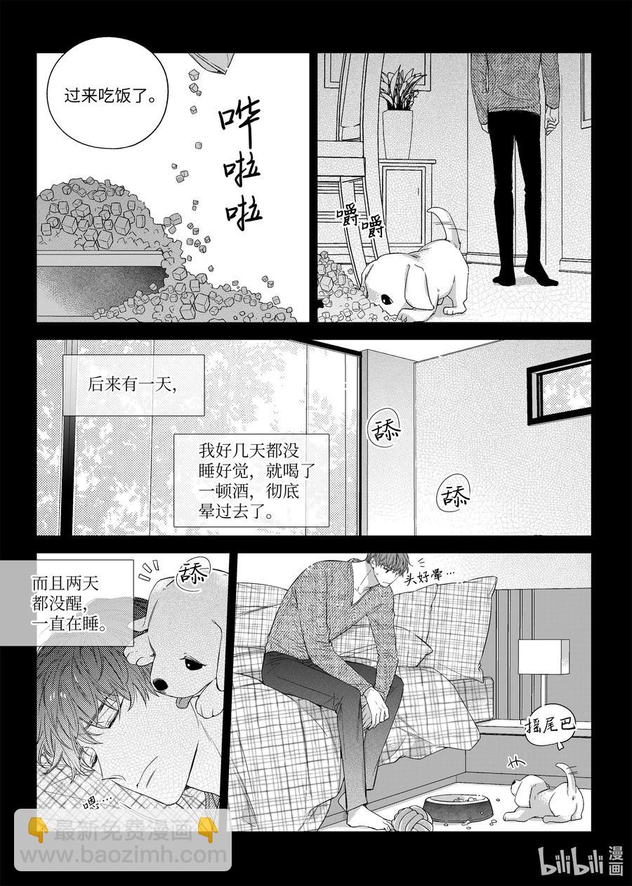 44 红豆粥-第44话