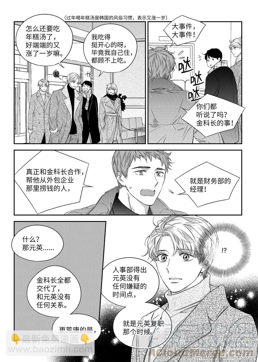 44 红豆粥-第44话