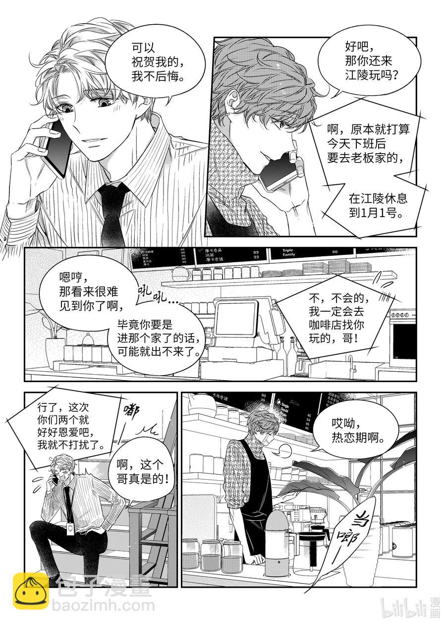 44 红豆粥-第44话