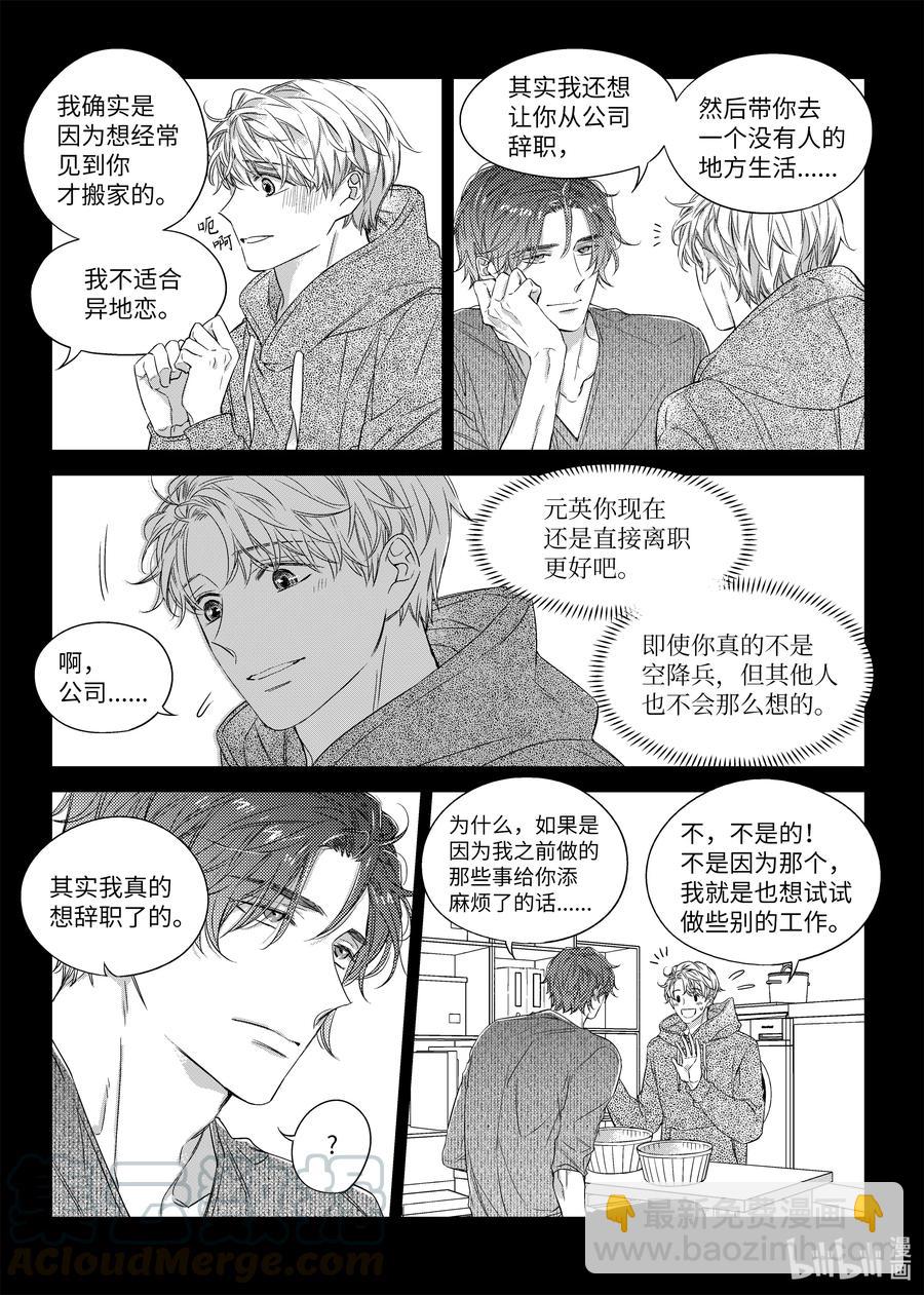44 红豆粥-第44话