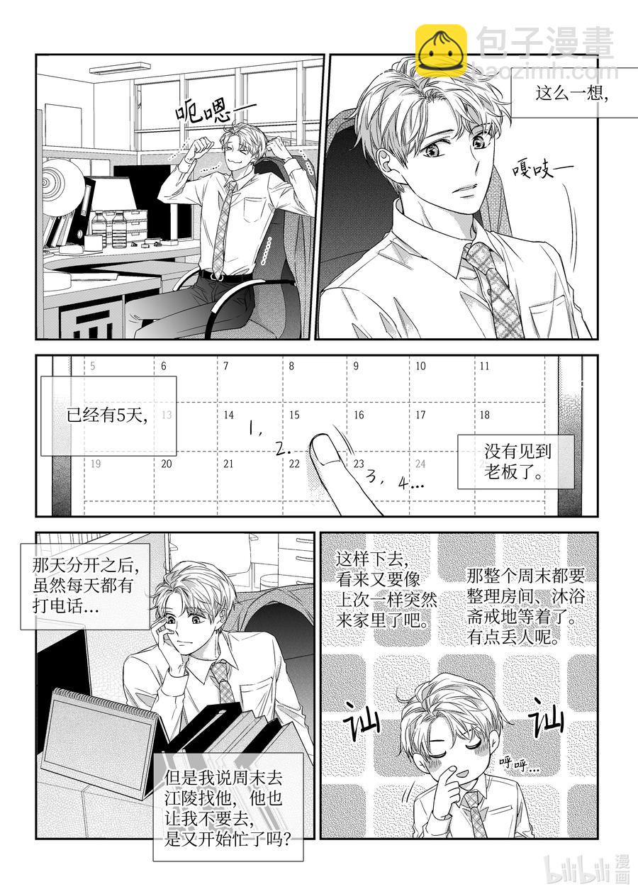 46 解约-第46话