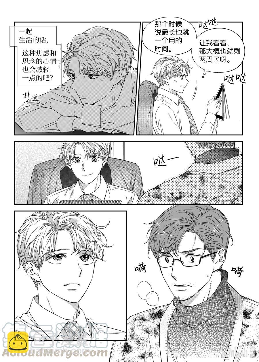 46 解约-第46话
