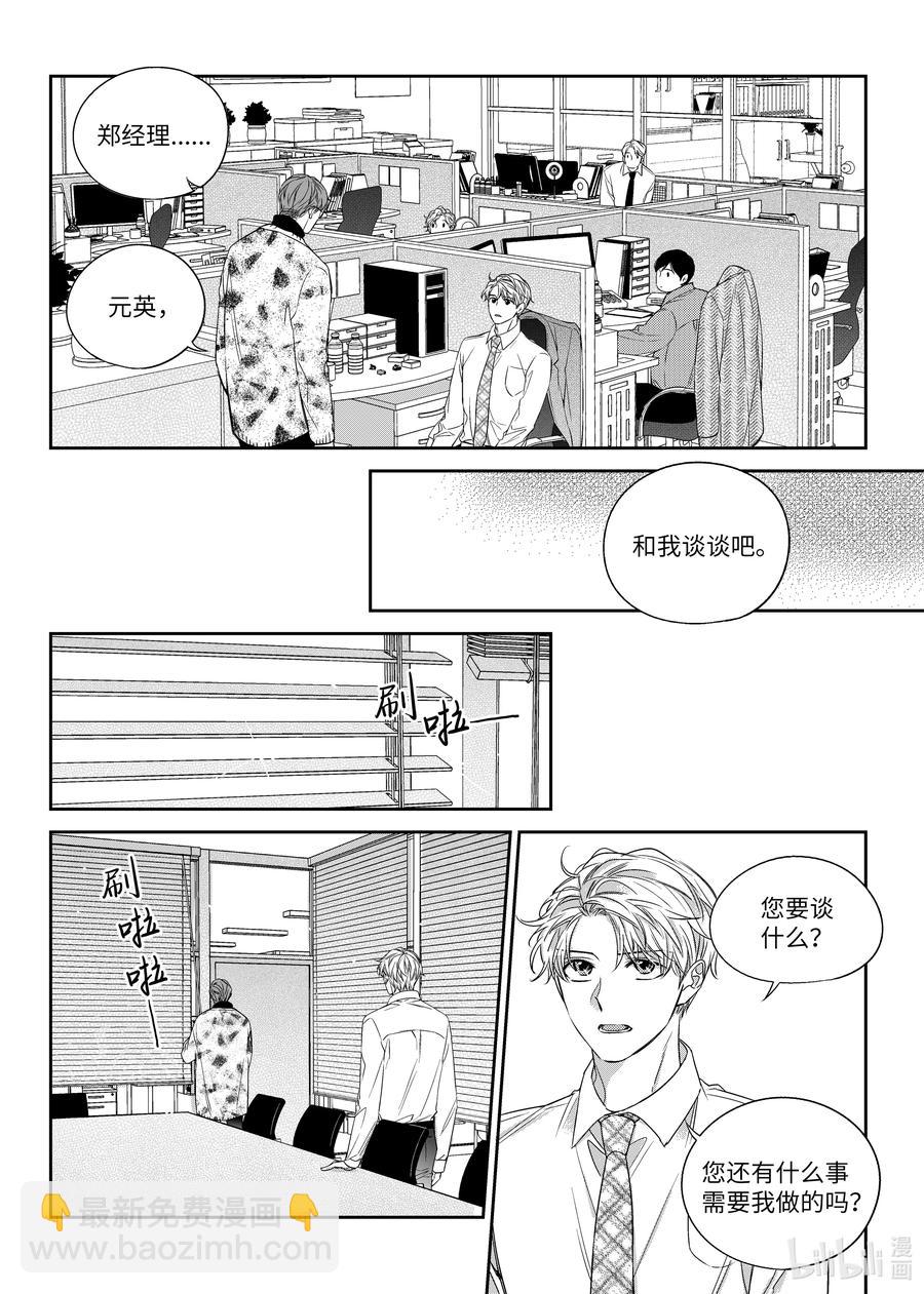 46 解约-第46话