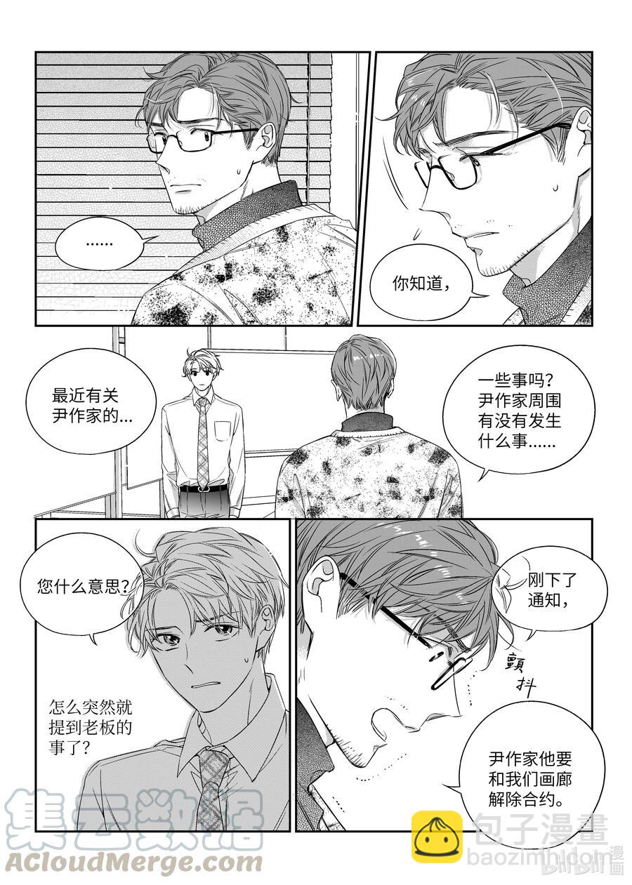 46 解约-第46话
