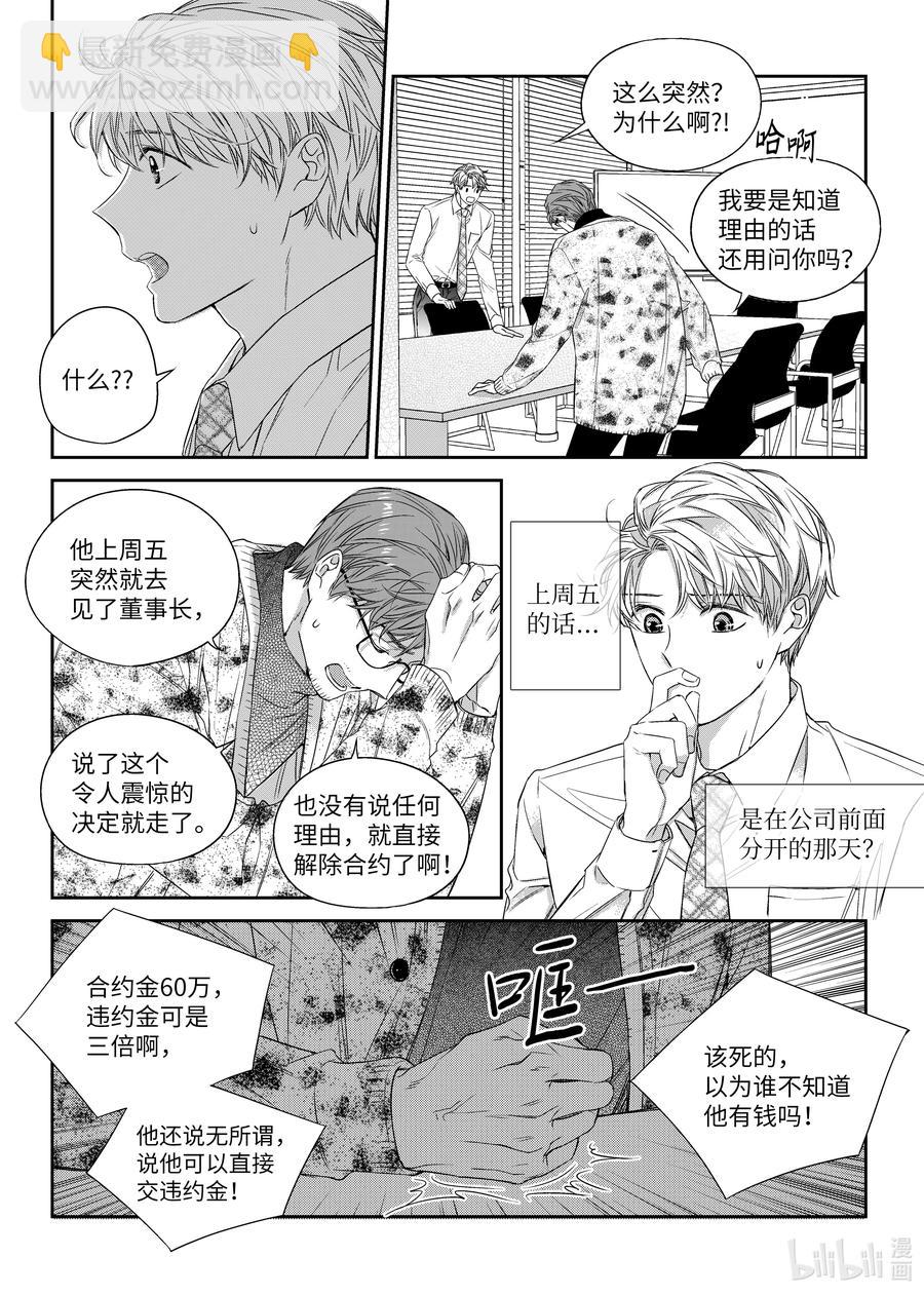 46 解约-第46话